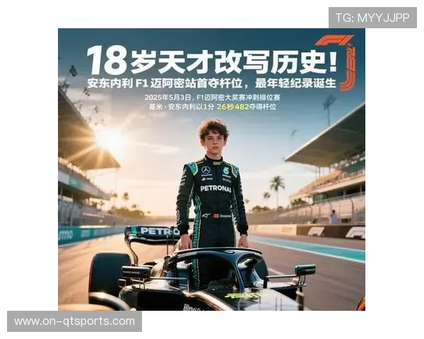 安东内利冲线后即刻询问维斯塔潘与冠军积分差距